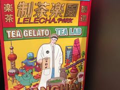 -LELECHA乐乐茶(美罗城店)