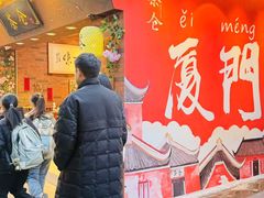 -茶仓茶叶茶馆(曾厝垵店)