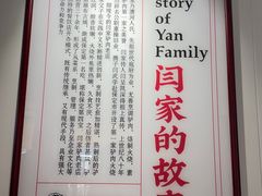 -闫家驴肉老店(华电一校店)