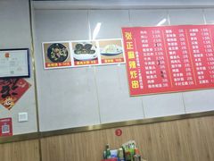 -张正麻辣烫(龙城路店)
