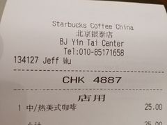 账单-星巴克臻选(北京银泰店)