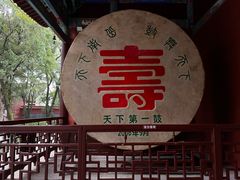 -南岳大庙