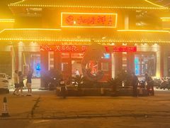 -和源祥·日照菜扛把子(万平口一店)