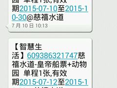 -辛玛王国游乐园