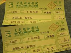 -大光明电影院(南京西路店)