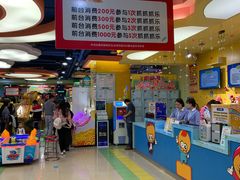 -爱玩嘉年华(成都北城天街店)
