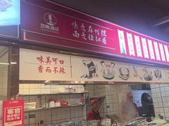 -兰州陈记牛肉面 ·烧烤· 铜锅涮肉(万达店)
