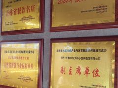 -东大桥小国抻面烧烤(长通路店)