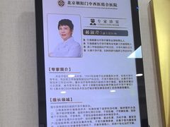 -北京朝阳门中西医结合医院