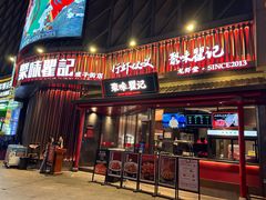 -聚味瞿记·龙虾堂(坡子街店)