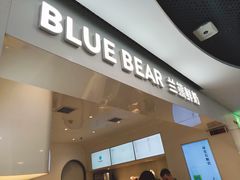 门面-兰熊鲜奶(西直门凯德mall店)