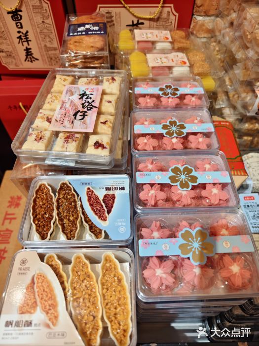 曹祥泰(解放路店)图片