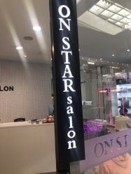 点击看大图 -ON STAR SALON