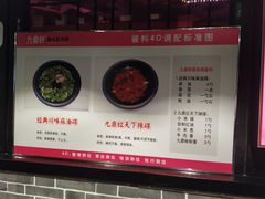 -九鼎轩火锅大排挡