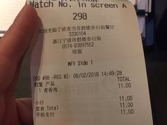 账单-麦当劳(鼓楼店)