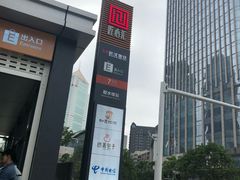 -取水楼(地铁站)