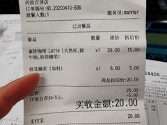 桂花拿铁-Manner Coffee(芮欧百货店)