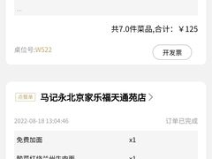 -马记永·兰州牛肉面(天通苑家乐福店)