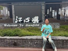 -江心屿景区