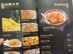 -尚雅铁板料理自助餐厅(乐松店)