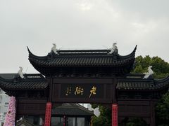 -梅园