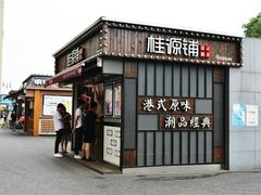 门面-桂桂茶(金谊广场店)