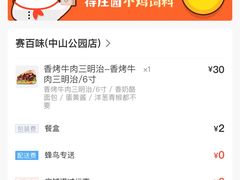 -赛百味SUBWAY(长宁龙之梦店)