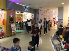 -五缘湾悦都汇购物中心