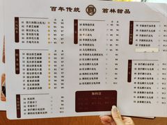 -翁林甜品