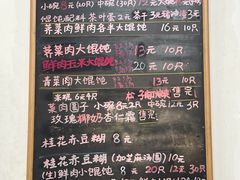 -吴家馄饨