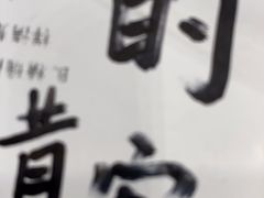 -里兆打面馆