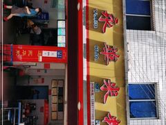 门面-永华米粉(总店)