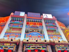 -中街刘老根大舞台