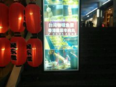 -江东关东煮(江南新地商业街店)