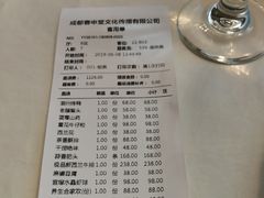 账单-春申里餐厅(银泰in99店)