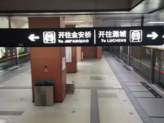 -花园桥(地铁站)