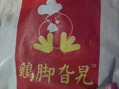 -鸡脚旮旯平江路店