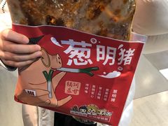 -阿甘锅盔(合生汇购物中心店)