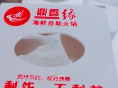 -鼎香缘海鲜自助火锅烤肉(锦辉购物广场店)