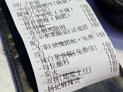 -杨记齐齐哈尔烤肉(总店)