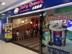 门面-DQ·蛋糕·冰淇淋(新佳丽店)
