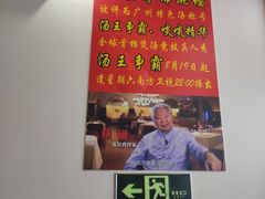 -九大簋家宴(晓港湾店)