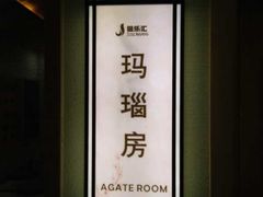 -极乐汇汗蒸会馆(杭州店)