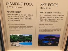 -新高轮格兰王子大酒店
