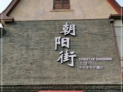 -荣祥海鲜·烟台菜(胜利路二部)
