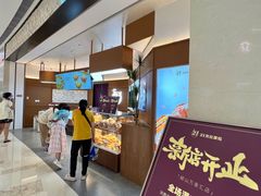 -21克拉面包(崂山万象汇店)