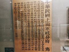 -上海孙中山故居纪念馆