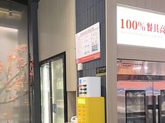 -东门口·新式老北京火锅(河西龙湖天街店)