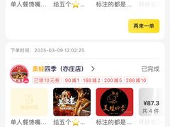 -美蛙四季(亦庄店)