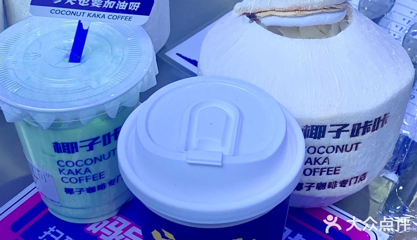 在宁波喝到了超纯正的🥥咖啡